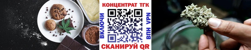 Печенье с ТГК конопля  даркнет сайт  Новоульяновск 
