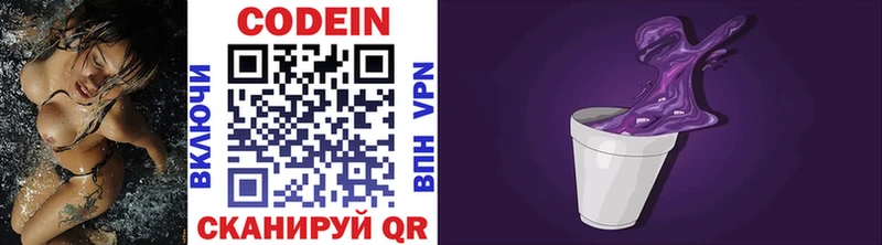 Кодеиновый сироп Lean напиток Lean (лин)  Новоульяновск 