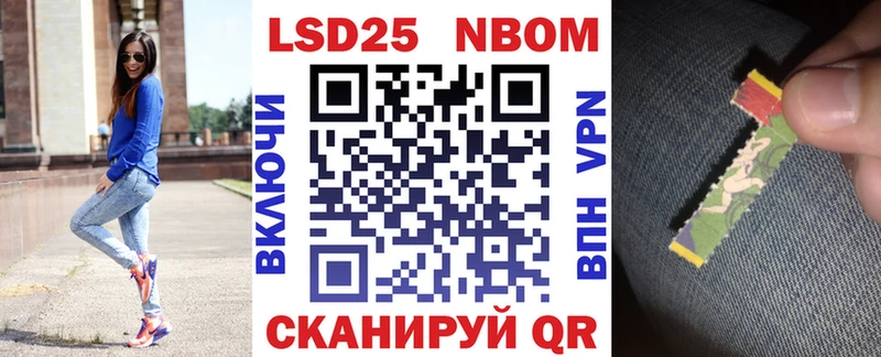 Марки NBOMe 1500мкг  как найти закладки  Новоульяновск 